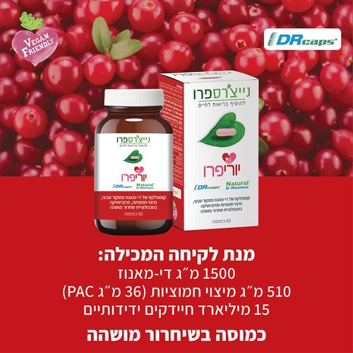 יוריפרו - קומפלקס די מאנוז | מקור טבעי | מיצוי חמוציות ופרוביוטיקה | טכנולוגיית שחרור מושהה | מכיל 60 כמוסות | כשר פרווה | נייצ'רס פרו | Nature's Pro