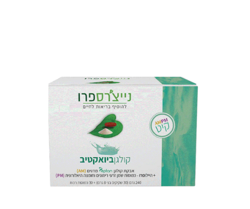 קולגן ביואקטיב מועשר באבקת קולגן הידרוליזט + היילופרו שמן זרעי רימונים וחומצה היאלורונית | 240 גרם