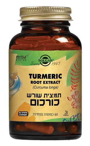 כורכום | תמצית שורש | 60 כמוסות |