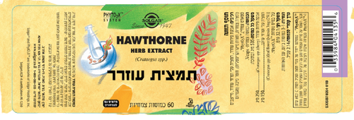 תמצית עוזרר | 60 כמוסות |