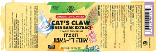 תמצית אונה די גאטו | 60 כמוסות | תמצית אונה די גאטו | 60 כמוסות | 