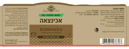 סולגר אכינצאה 330 מ