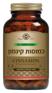 כמוסות קינמון | מכיל 100 כמוסות צמחיות | מתאים לצמחונים וטבעונים