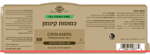 קינמון | 500 מ