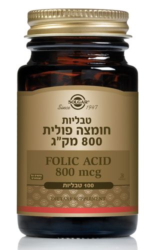 חומצה פולית | 800 מק