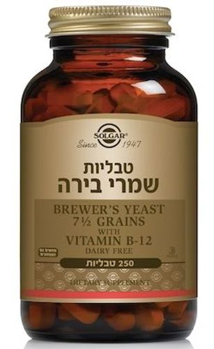 שמרי בירה | בתוספת ויטמין 12B | מכיל 250 טבליות | 