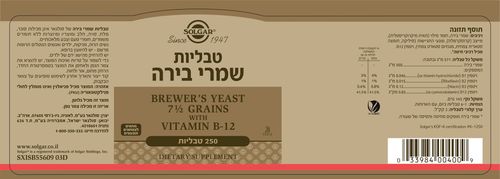 סולגאר שמרי בירה בתוספת ויטמין בי 12 250 כמוסות Solgar