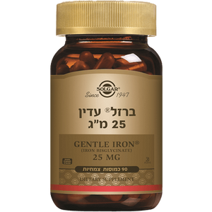 ברזל עדין | במינון 25 מ"ג | מכיל 90 כמוסות | מתאים לצמחונים וטבעונים 
