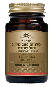 סלניום | נטול שמרים | במינון 200 מק"ג | מכיל 50 טבליות |