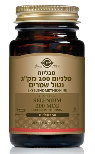 סלניום | נטול שמרים | 200 מק