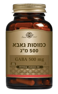 גאבא | במינון 500 מ"ג | מכיל 50 כמוסות צמחיות | מתאים לצמחונים וטבעונים