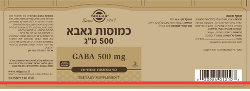 גאבא | 500 מ
