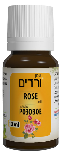 שמן ורדים טבעי | ללא בישום | מכיל 10 מ