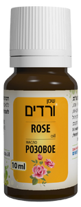 שמן ורדים טבעי | ללא בישום | מכיל 10 מ"ל | 