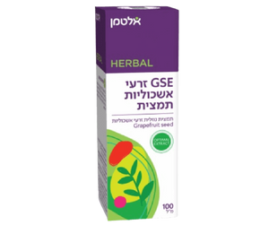 תמציות מיצוי זרעי אשכוליות | GSE | מכיל 100 מ"ל | תוסף תזונה |