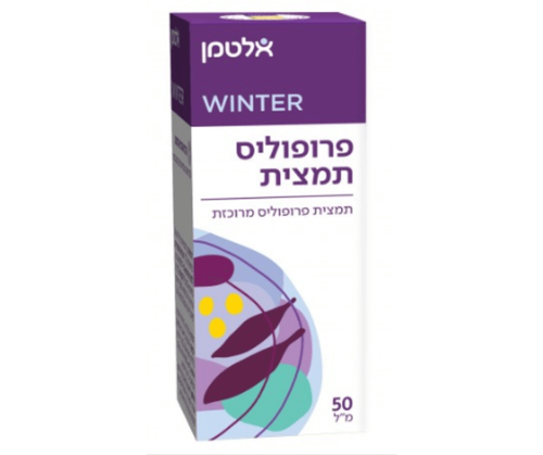 תמצית פרופוליס מרוכזת | מכיל 50 מ