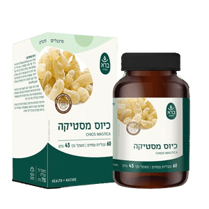כיוס מסטיקה | מכיל 60 טבליות צמחים | תוסף תזונה | כשר |