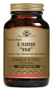 אומגה 3 | במינון 950 | מכיל 50 כמוסות רכות | כמוסות שמן דגים