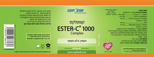 אסטר סי | Ester-C | ויטמין C לא חומצי 1000 מ