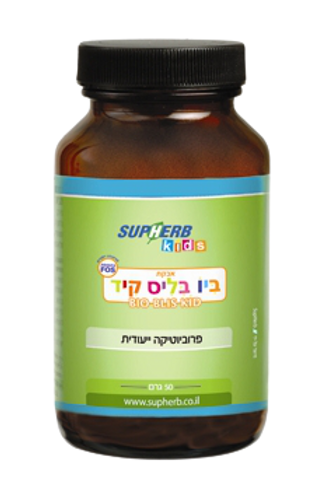 אבקת ביו בליס קיד | מכיל 50 גרם | סופהרב | SUPHERB