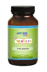 אבקת ביו בליס קיד | מכיל 50 גרם |