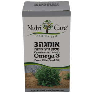 אומגה 3 | משמן זרעי מרווה | מכיל 60 כמוסות | Omega 3 | כמוסות רכות | תוסף תזונה