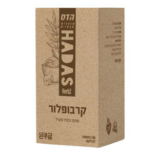 קרבופלור - פחם צמחי פעיל | 30 כמוסות |