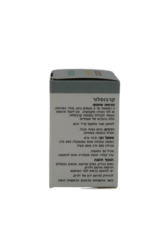 קרבופלור - פחם צמחי פעיל לטיפול וניקוי מערכת העיכול | 30 כמוסות