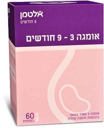 טבע זול | אומגה 3 | סדרת 9 חודשים אלטמן - 60 כמוסות