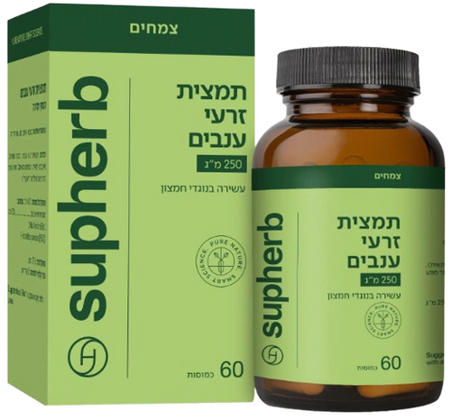 סופהרב | מבצע שלישיה | תמצית זרעי ענבים | 180 כמוסות  | משלב אבקת הצמח יחד עם תמצית תקנית של הצמח השלם