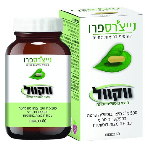 ווקוול | מיצוי בוסווליה זמינה | מכיל 500 מ