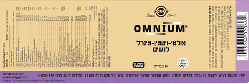 מולטי ויטמין | מינרל לנשים | 60 טבליות |