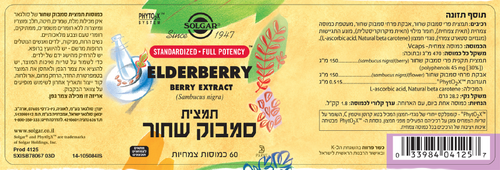סמבוק שחור | תמצית | 60 כמוסות |