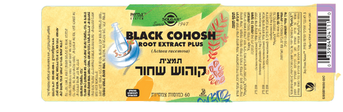 קוהוש שחור | תמצית | 60 כמוסות |