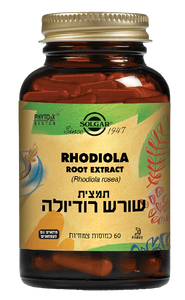 שורש רודיולה | תמצית | 60 כמוסות |