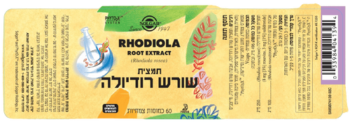 שורש רודיולה | תמצית | 60 כמוסות |