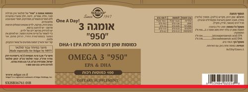 אומגה 3 | 950 | כמוסות שמן דגים | מכיל 100 כמוסות | 