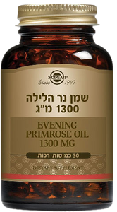 שמן נר הלילה | במינון 1300 מ"ג | מכיל 30 כמוסות רכות 