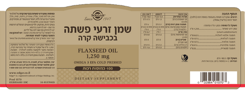 שמן זרעי פשתה | 100 כמוסות | 