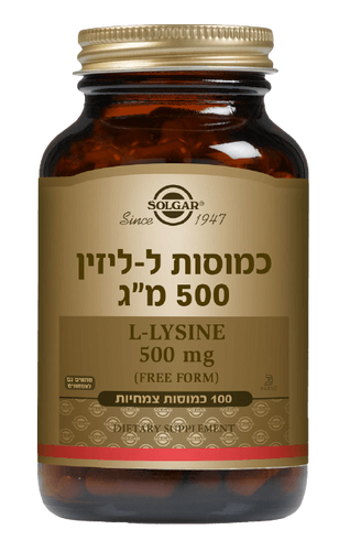ל-ליזין | 500 מ