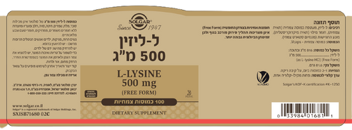 טבע זול | ל-ליזין 500 מ
