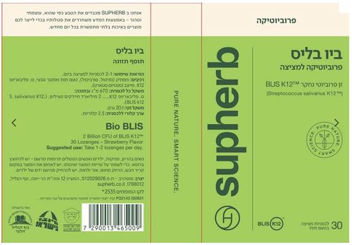 טבע זול | ביו בליס סופהרב - 30 לכסניות פרוביוטיות למציצה