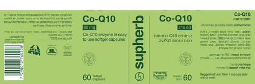 קו-אנזים Q-10 | במינון 60 מ