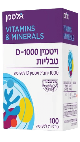 אלטמן | ויטמין D-1000 | מכיל 100 טבליות ללעיסה או לבליעה |