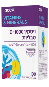 אלטמן | ויטמין D-1000 | מכיל 100 טבליות ללעיסה או לבליעה |