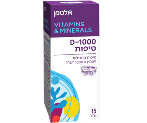 ויטמין D1000 | טיפות | 15 מ"ל |