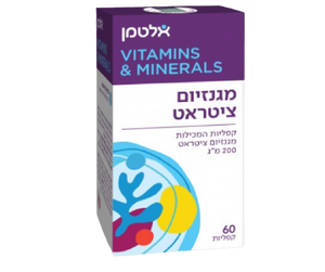מגנזיום ציטראט | במינון של 200 מ"ג | מכיל 60 קפליות | כשר פרווה 
