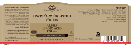 חומצה אלפא ליפואית | 120מ