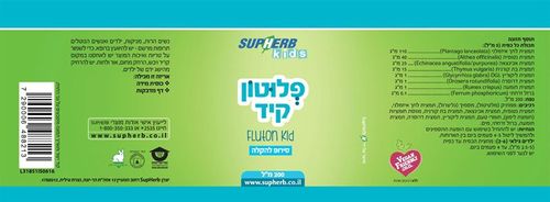 פלוטון קיד | סירופ המשלב תמציות צמחי | 200 מ