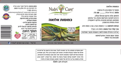 אלואה | 100 כמוסות |